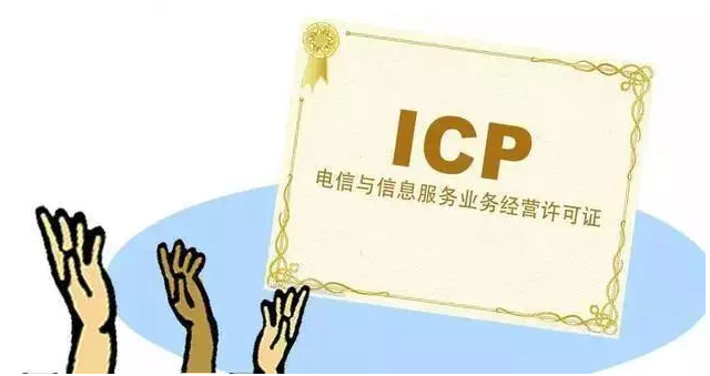 乐陵ICP许可证